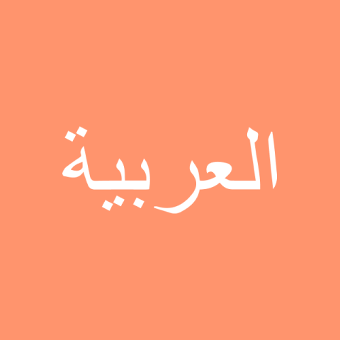 Arabic