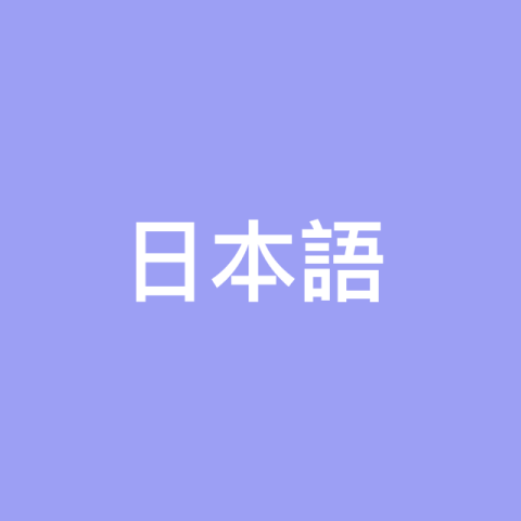 Japanese Collection icon